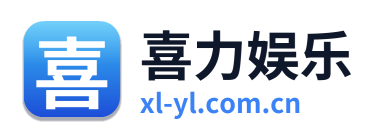 喜力娱乐